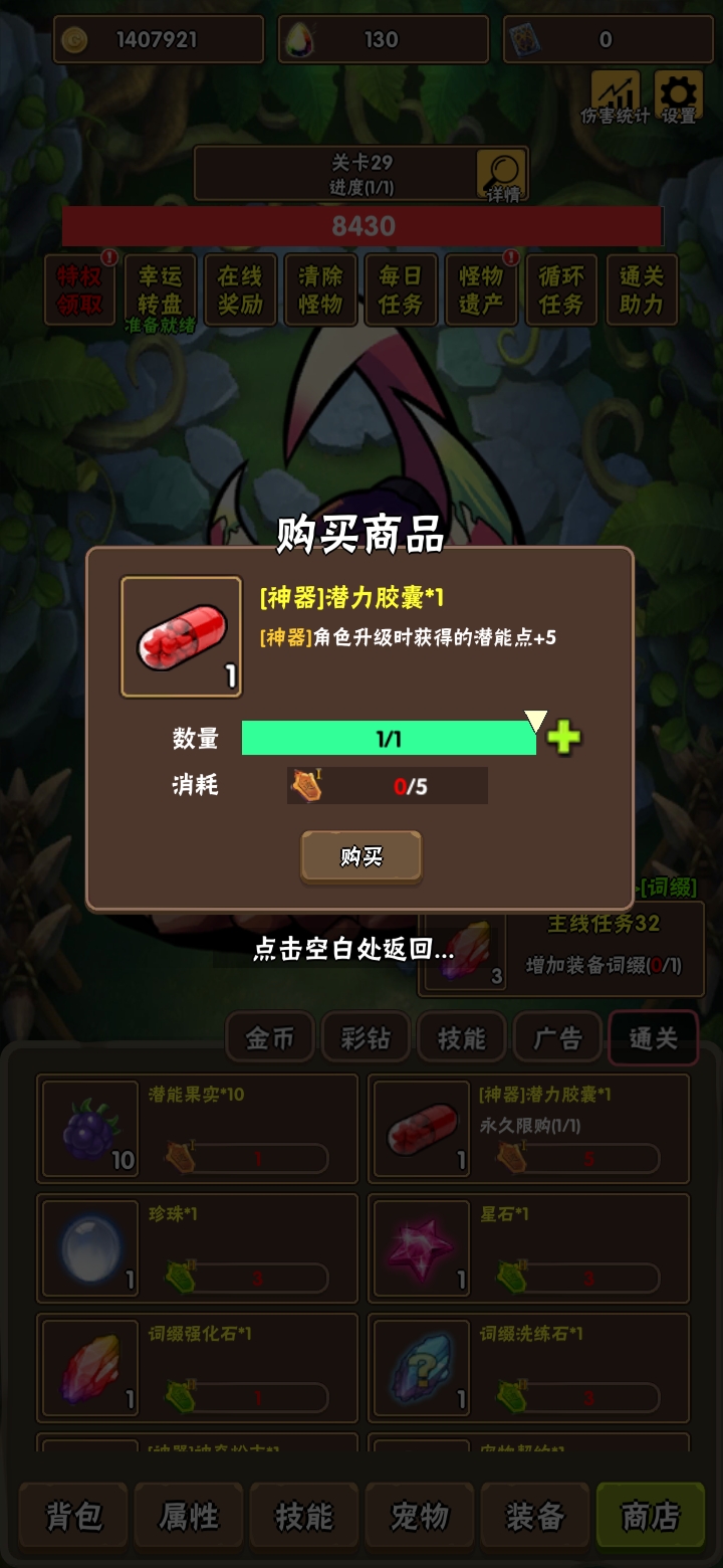 百层深渊最新版