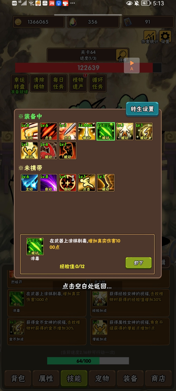 百层深渊最新版