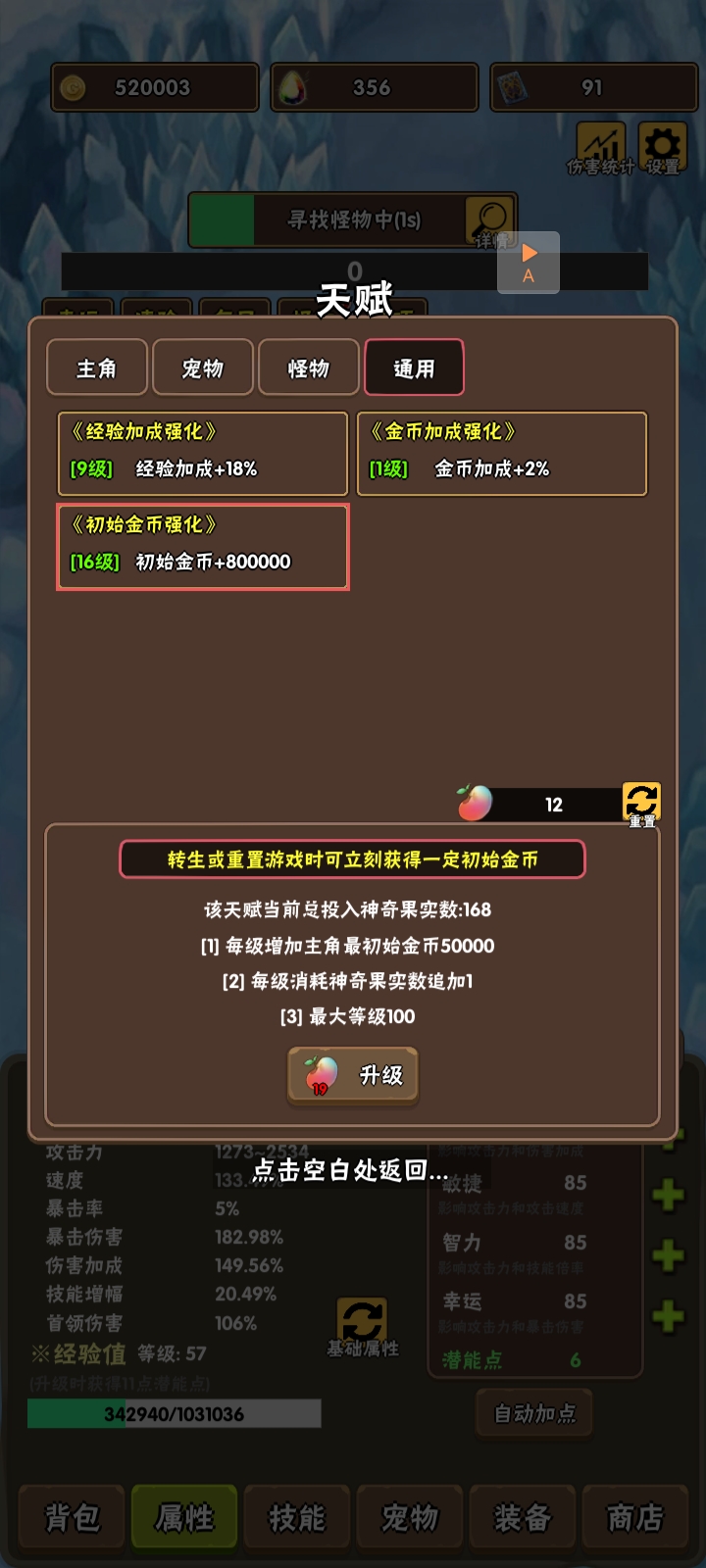 百层深渊最新版