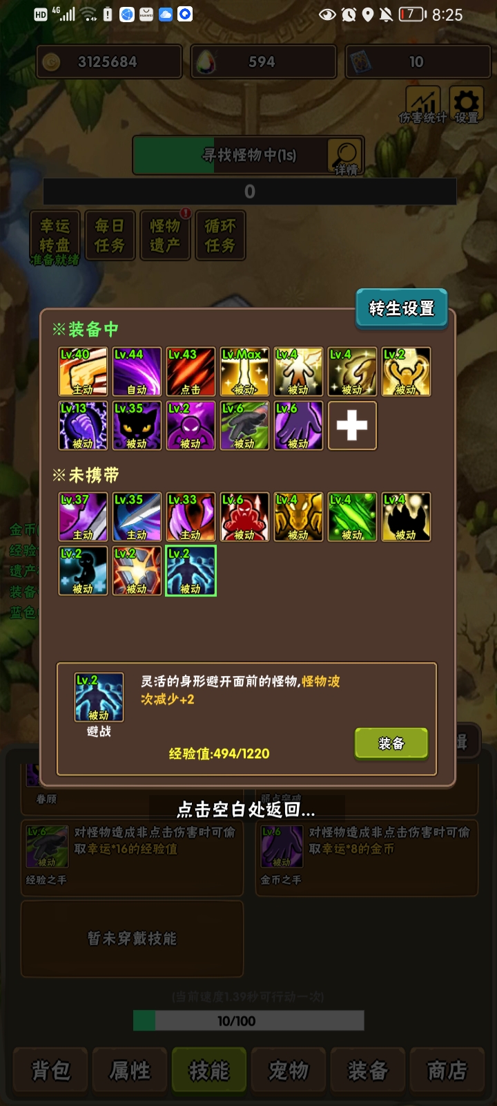 百层深渊最新版