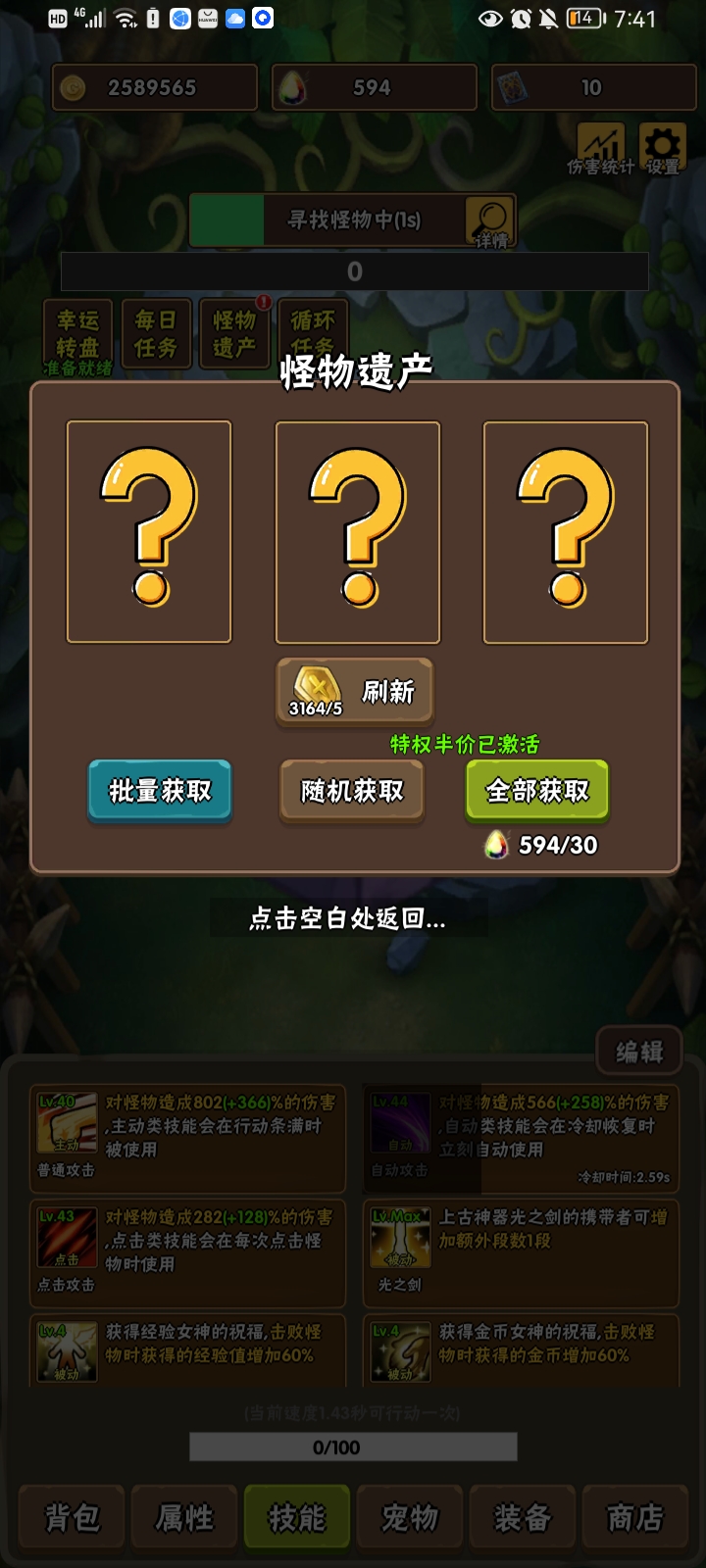 百层深渊最新版