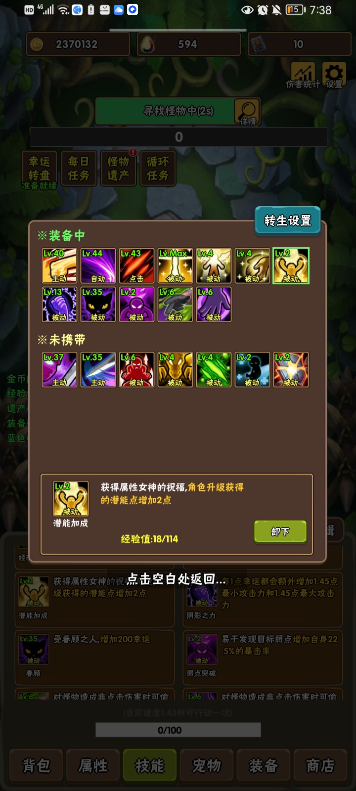 百层深渊最新版