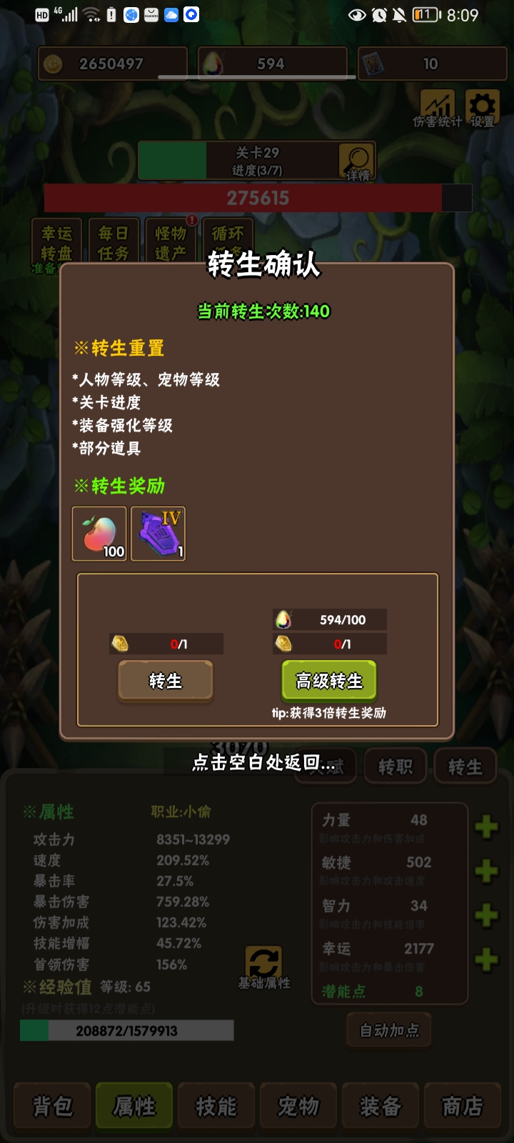 百层深渊最新版