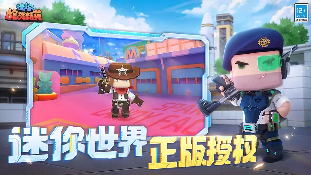 迷你枪战精英2024正版