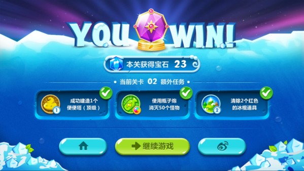 保卫萝卜4手游正版