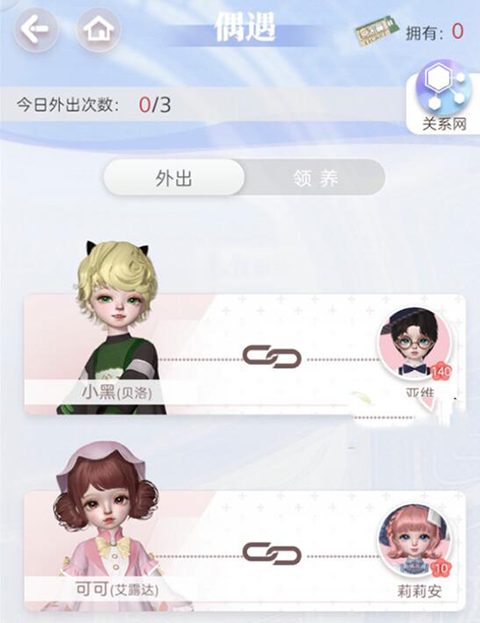 箱庭小偶正版