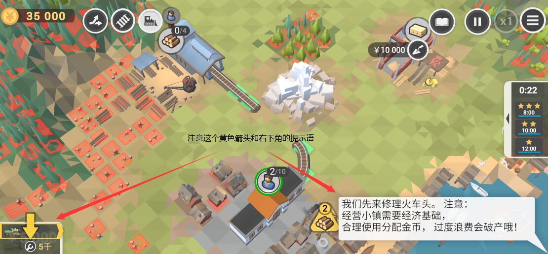 铁路规划新星手机版