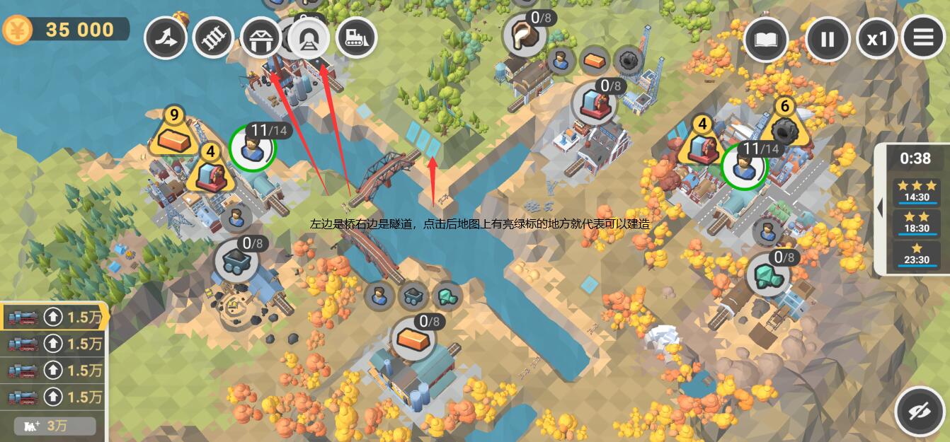 铁路规划新星手机版
