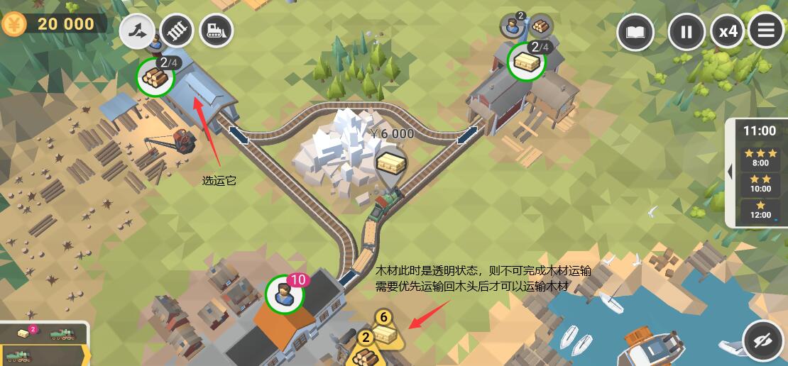 铁路规划新星手机版
