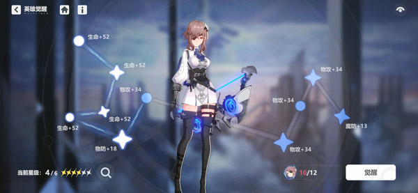 依露希尔星晓安卓最新版