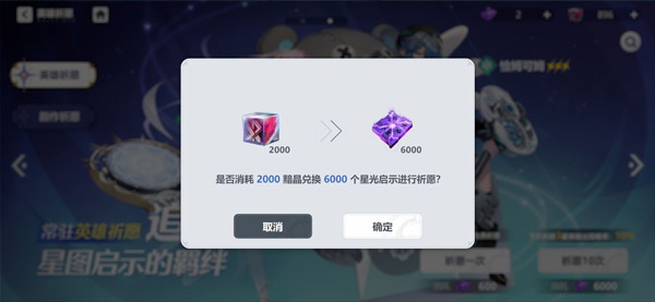 依露希尔星晓安卓最新版