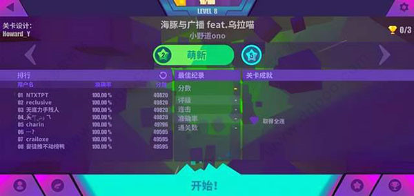 喵斯快跑正版