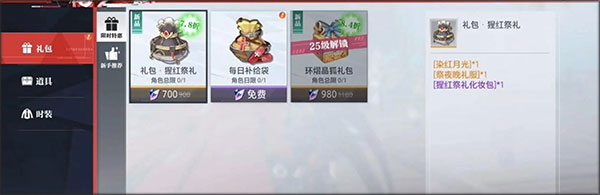 晶核正版2025