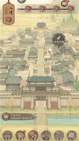 这城有良田手机版正版
