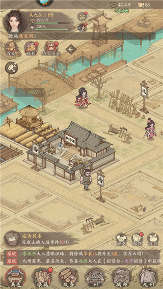 这城有良田手机版正版