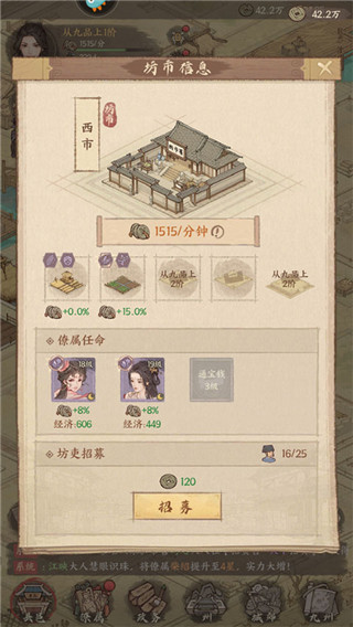 这城有良田手机版正版
