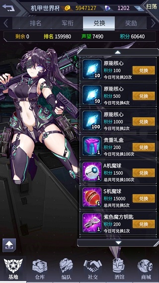 机动战队大作战安卓版