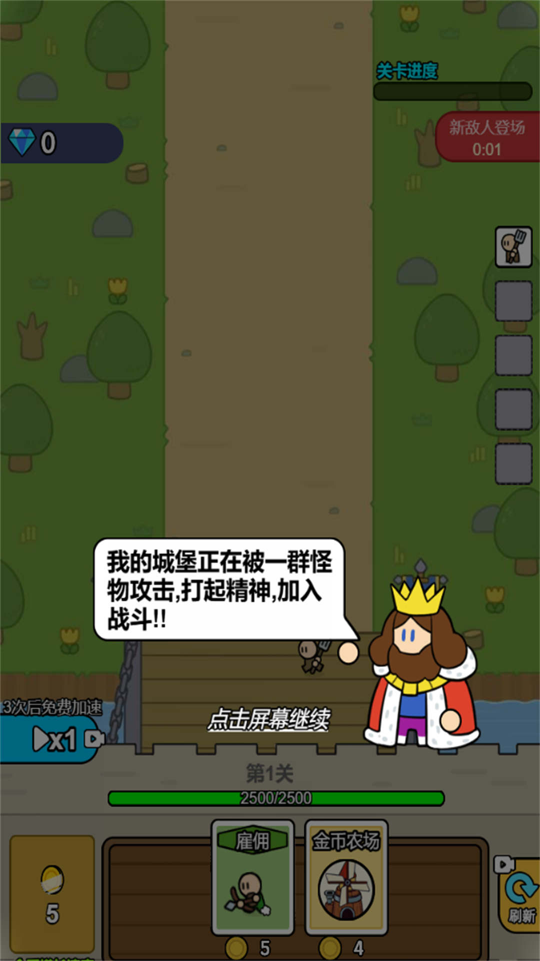 领地保护战