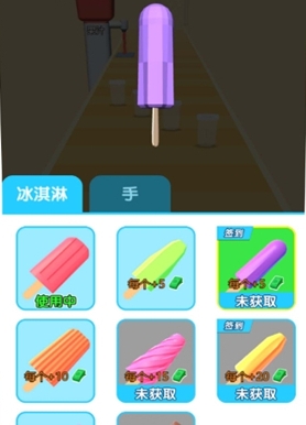 叫我雪糕刺客