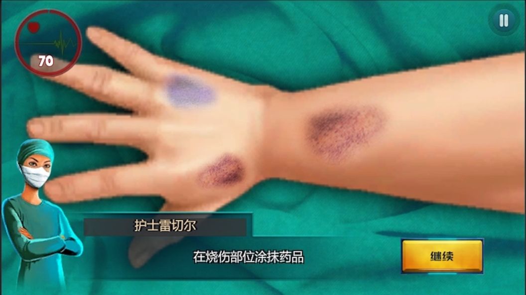 医生救治护理模拟