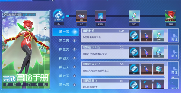 数码宝贝源码安卓版