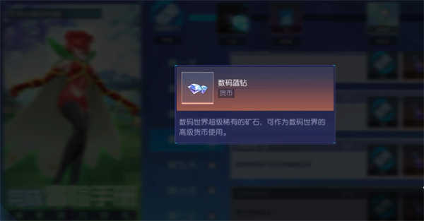 数码宝贝源码安卓版