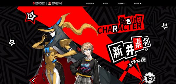 女神异闻录夜幕魅影手游最新版