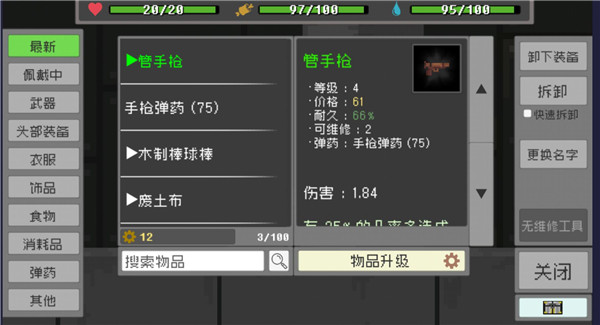 废土物语手游