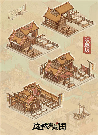 这城有良田手机版最新版