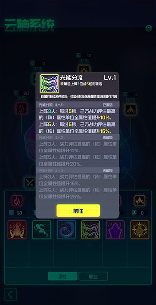 跃迁旅人正版2025