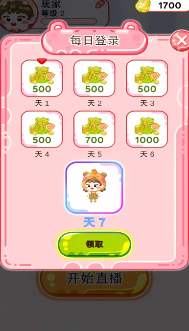 我是小当家
