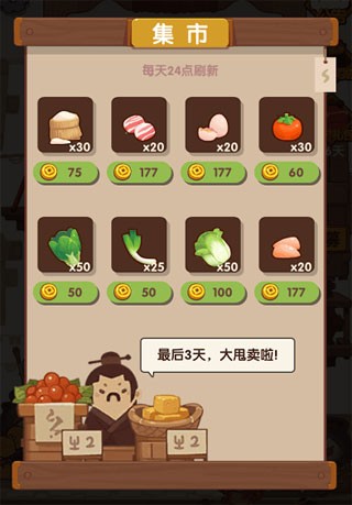 爆炒江湖手游2025