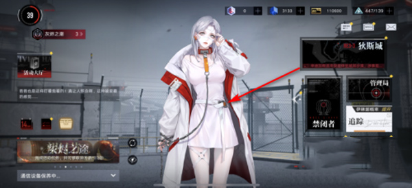 无期迷途手机版最新版