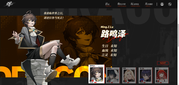 龙族卡塞尔之门手机版2025