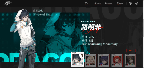 龙族卡塞尔之门手机版2025