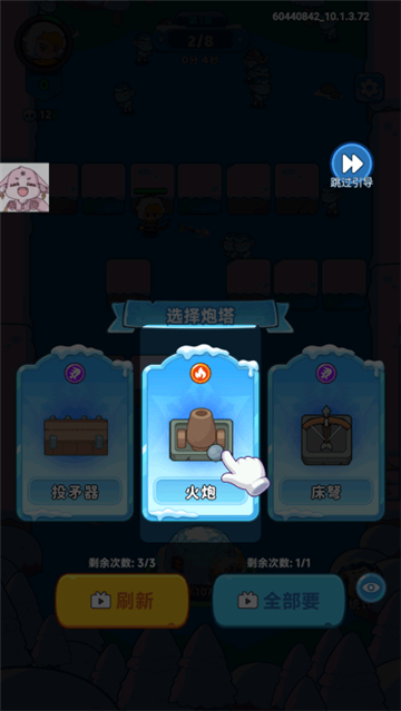 冰霜传奇塔防(Frost Saga: Tower Defense)