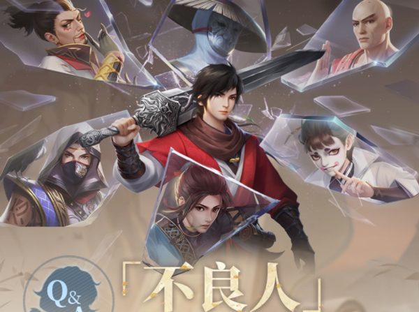 新不良人手机版最新版