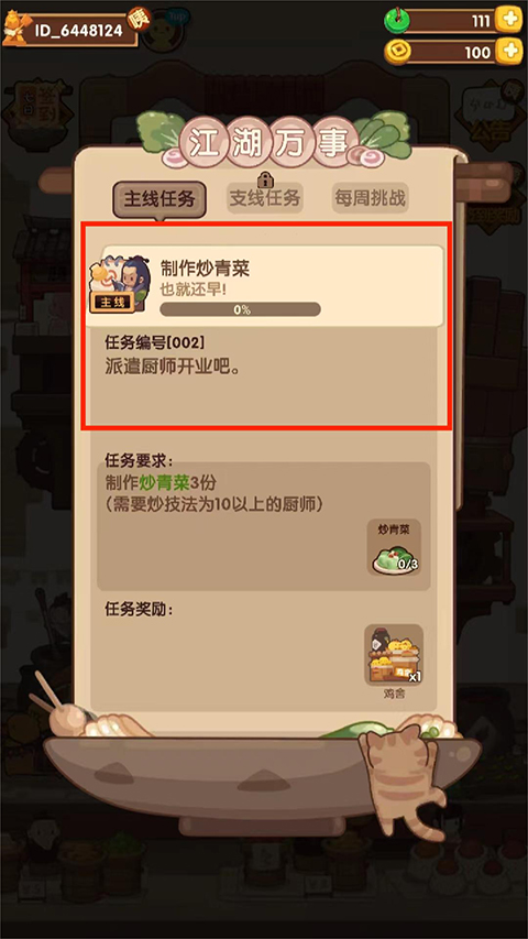 爆炒江湖手机版正版