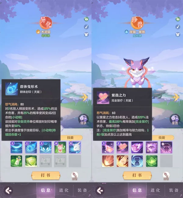 长安幻想安卓版2025