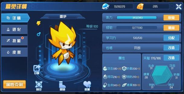 赛尔号星球大战手机版正版