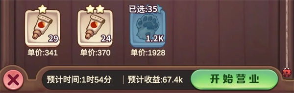 诺弗兰物语手机版正版