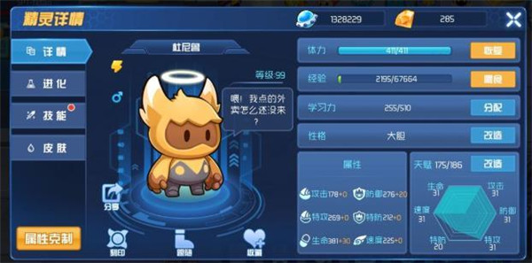 赛尔号星球大战手机版正版