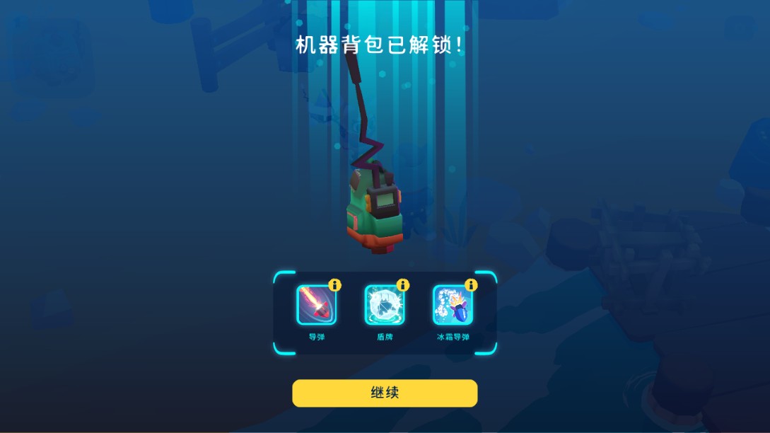 机器人世界冒险手机版正版