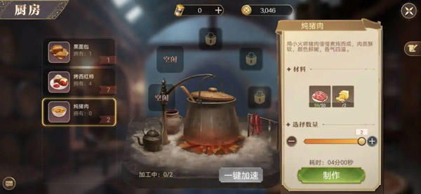 新庄园时代安卓正版