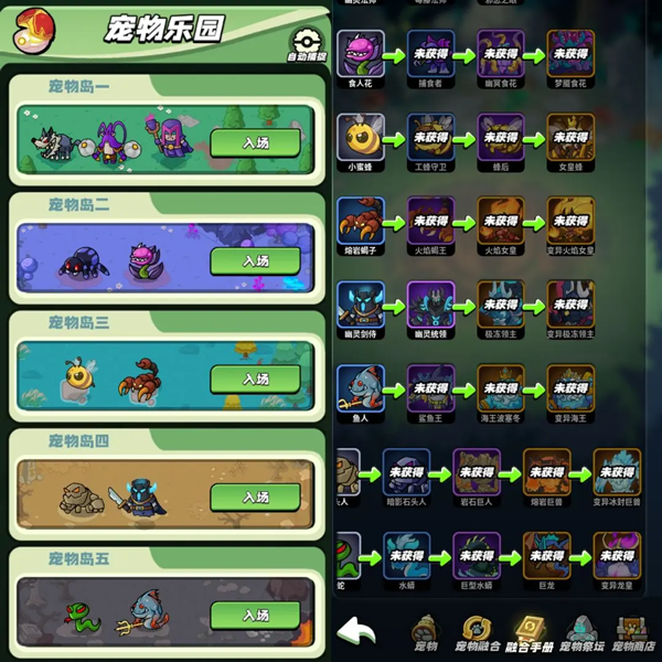 童话大乱斗手游