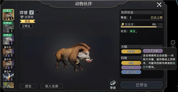 荒原曙光安卓版
