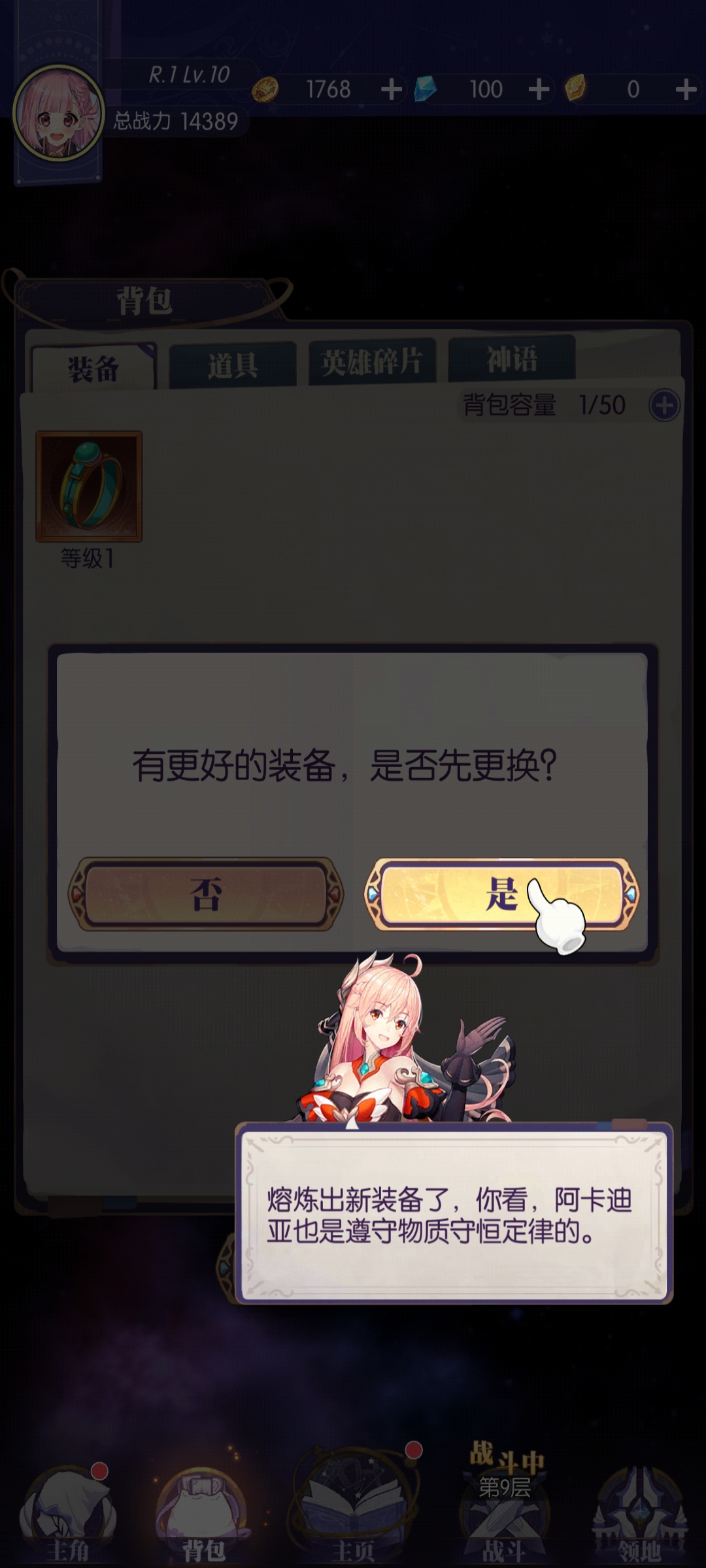 邂逅在迷宫手机版正版