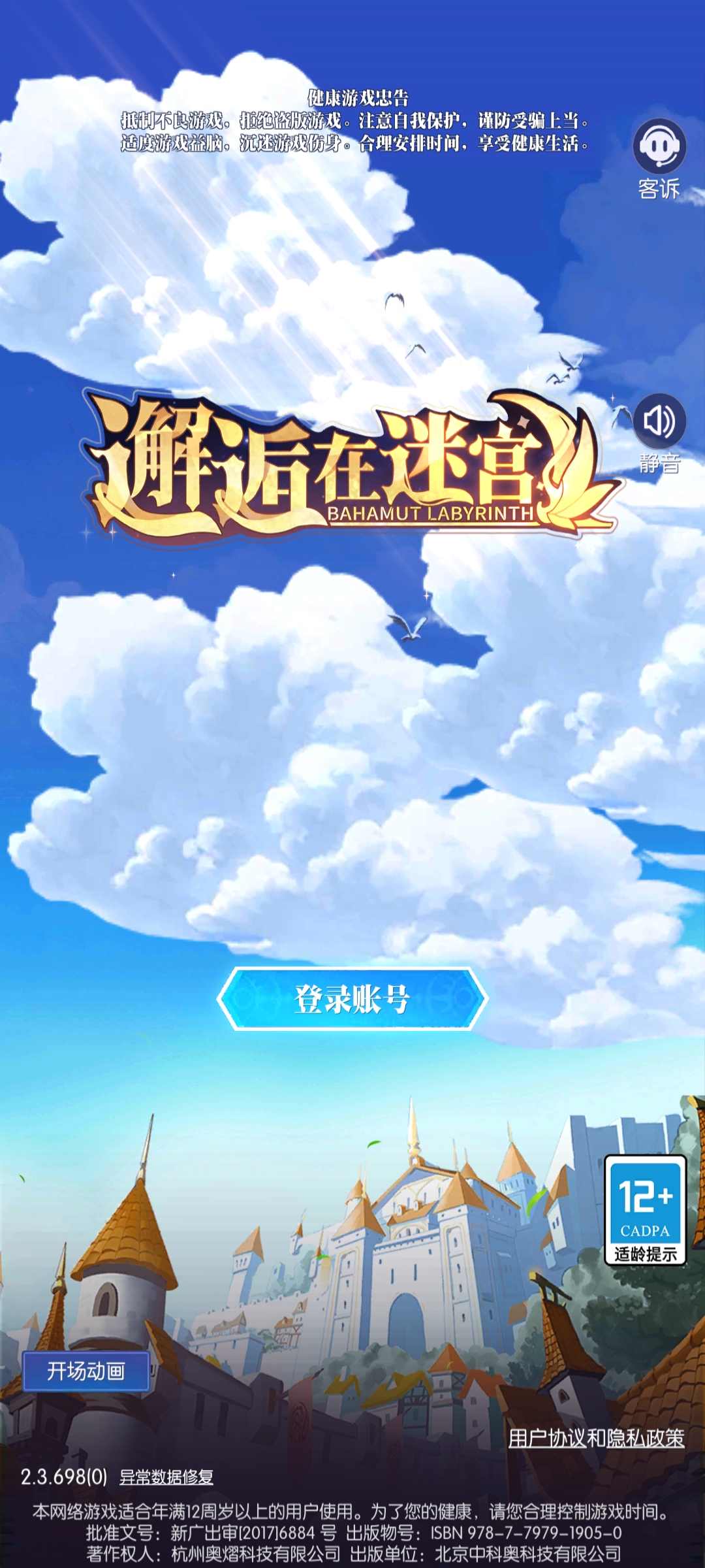 邂逅在迷宫手机版正版