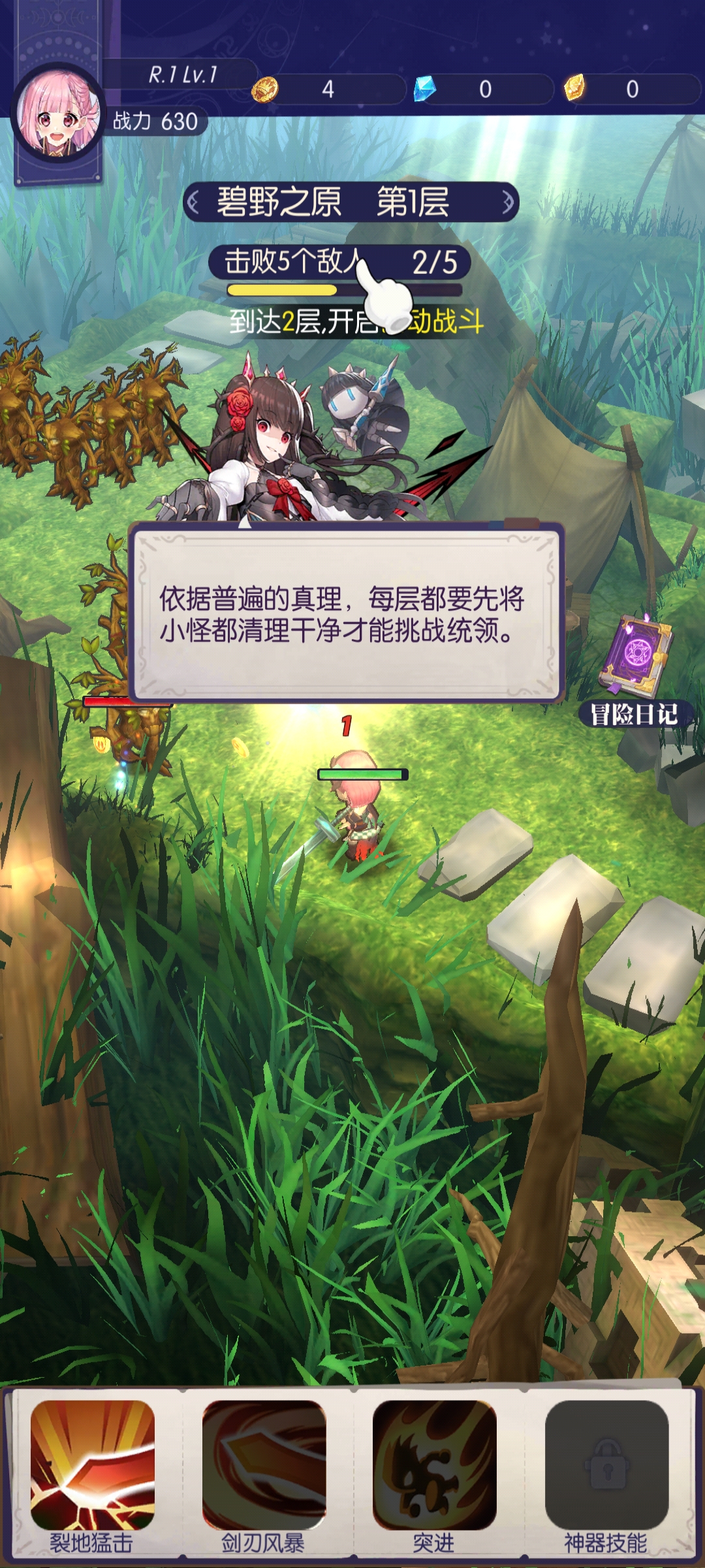 邂逅在迷宫手机版正版