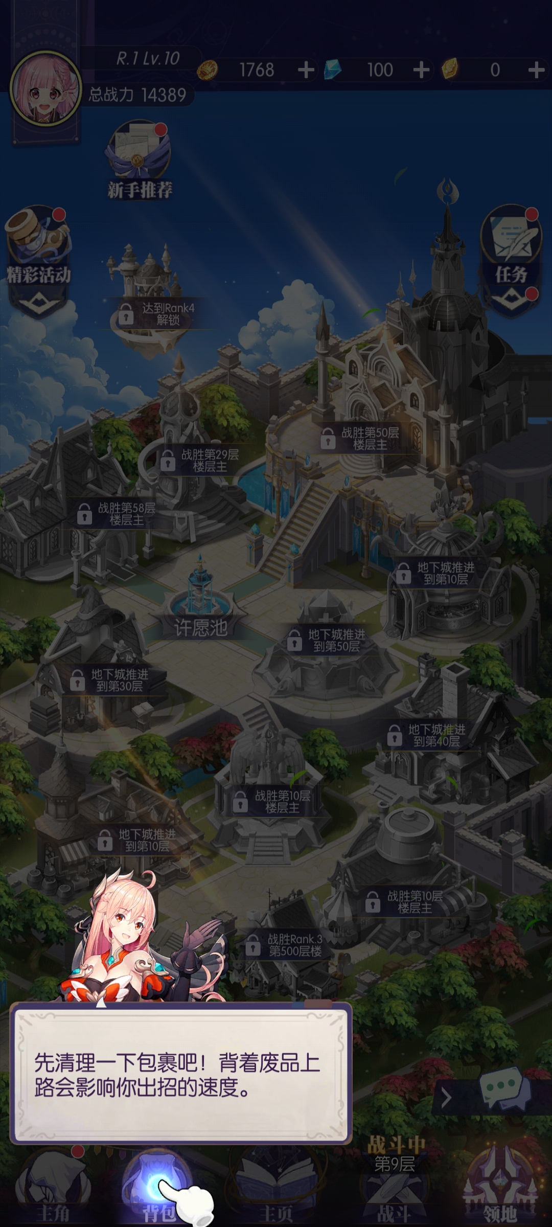 邂逅在迷宫手机版正版